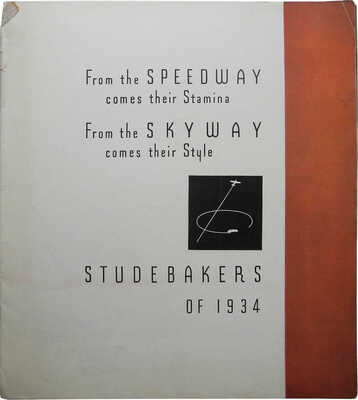 Лот из двух рекламных буклетов американской
корпорации Studebaker